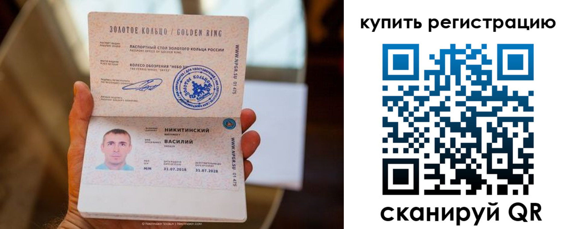 прописка в Губахе