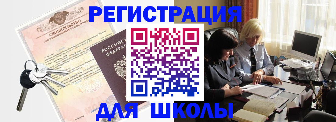прописка в квартире в Губахе