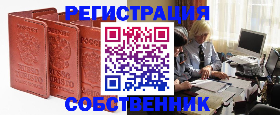 прописка штамп в Губахе