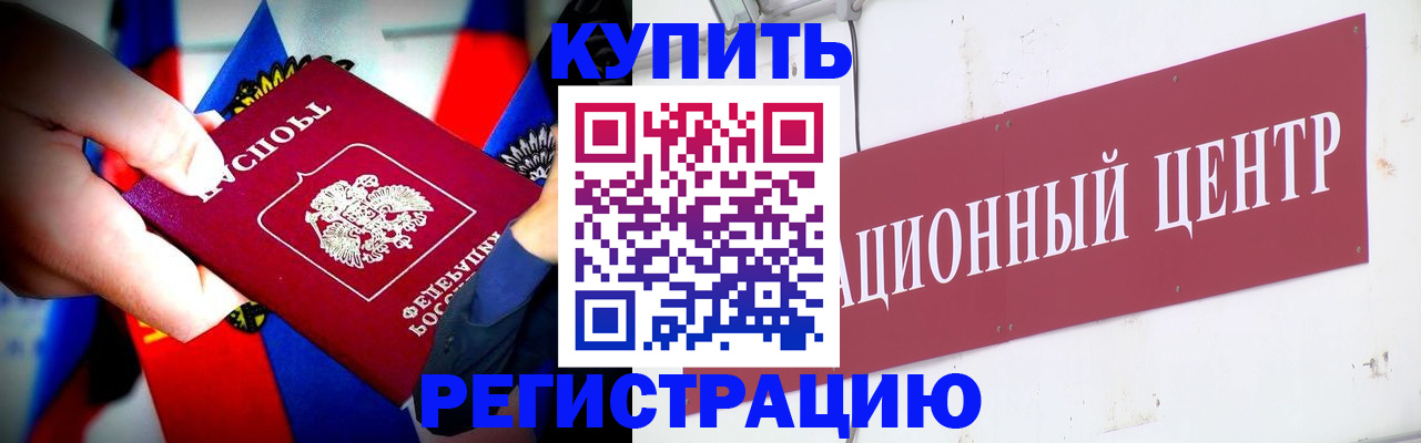 прописка в Губахе