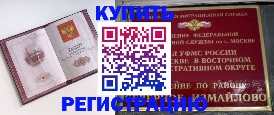 миграционный учет в Губахе