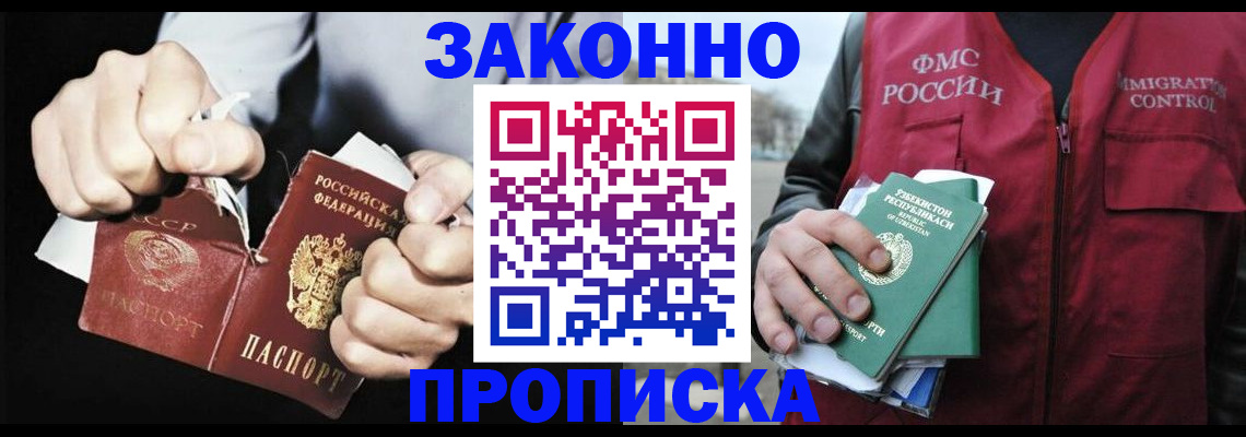 временная регистрация гарантия в Губахе