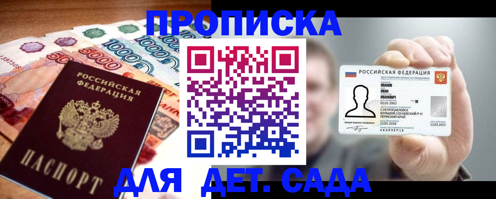 прописка для военкомата в Губахе
