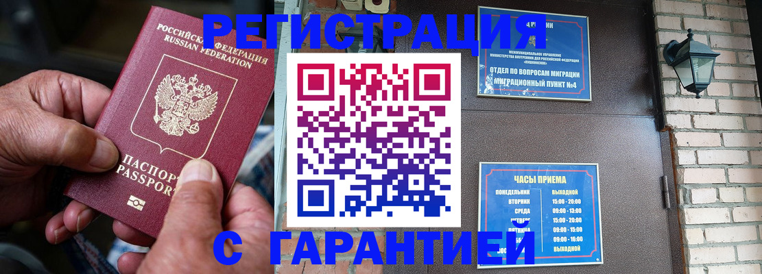 прописка паспорт в Губахе