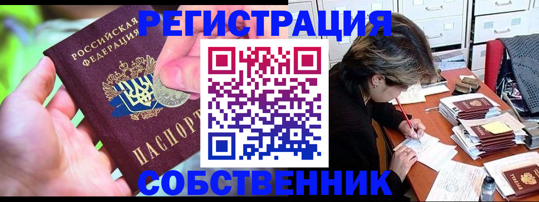 прописка для кредита в Губахе