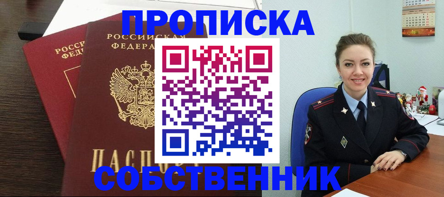 временная регистрация надежно в Губахе