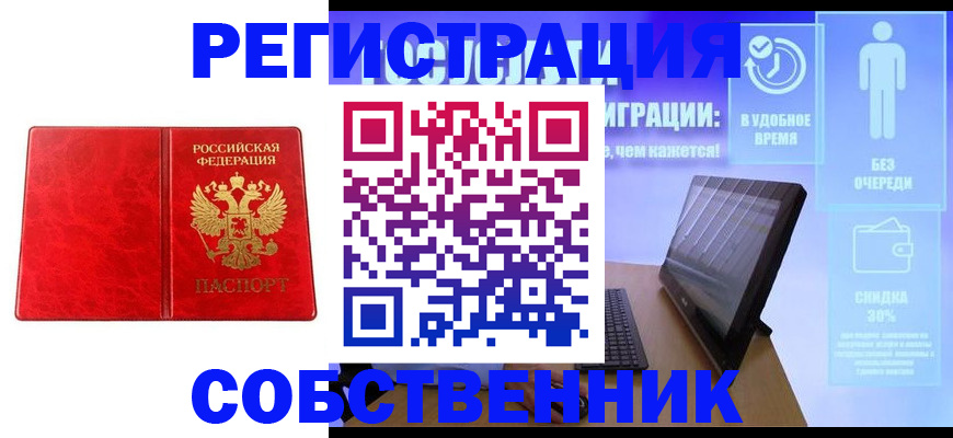 купить прописку в Губахе