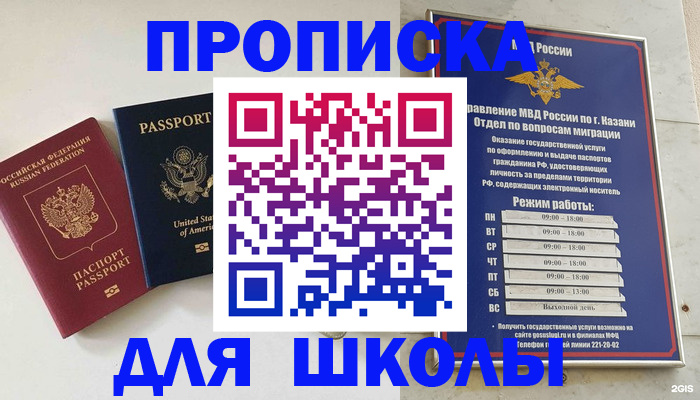 временная регистрация для всех в Губахе