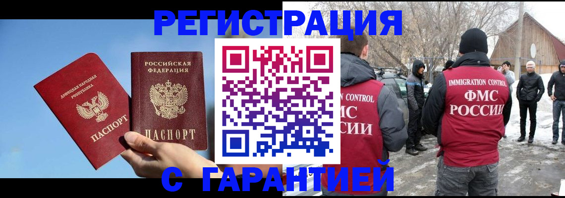 временная регистрация купить в Губахе
