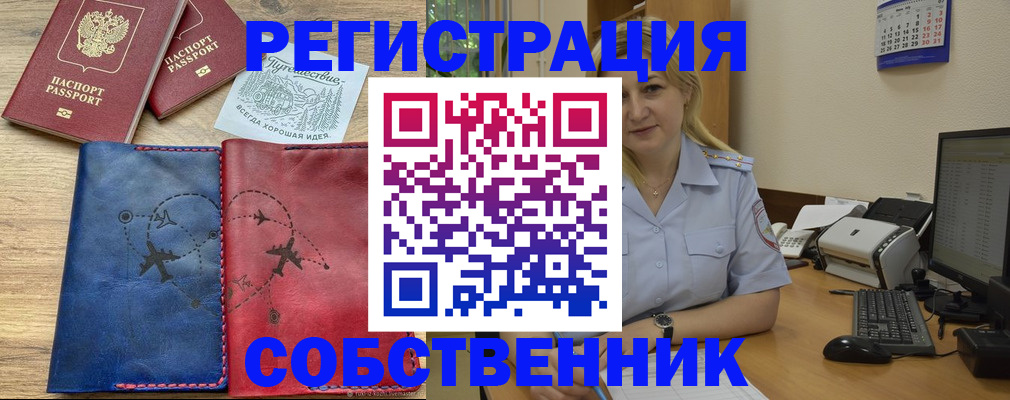 пропишу в квартире в Губахе